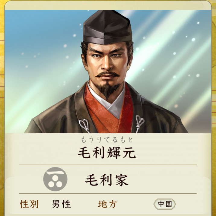 【信長の野望 出陣】初期ガチャSSR武将 人気ランキング 開幕特別登用