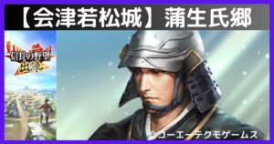 蒲生氏郷
