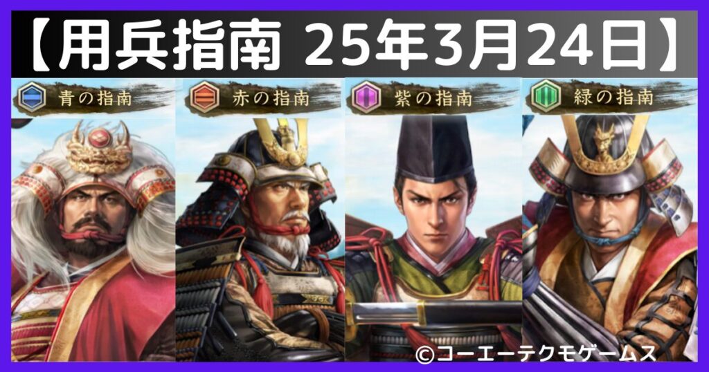 信長の野望出陣 専門攻略サイト『旅人の駆け出し』
