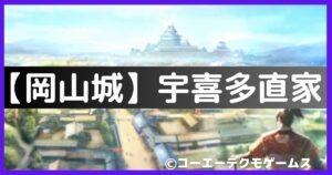 宇喜多直家