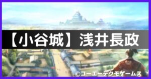浅井長政