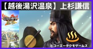 上杉謙信