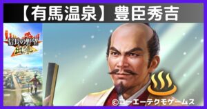 豊臣秀吉