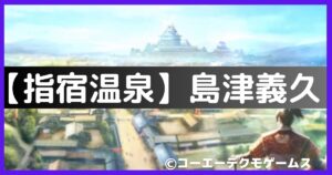 島津義久