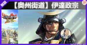 伊達政宗