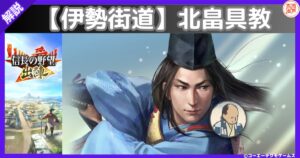 北畠具教