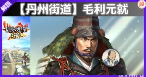 毛利元就
