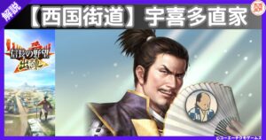 宇喜多直家