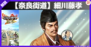 細川藤孝