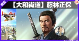 藤林正保