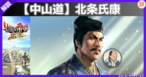 北条氏康