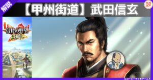 武田信玄